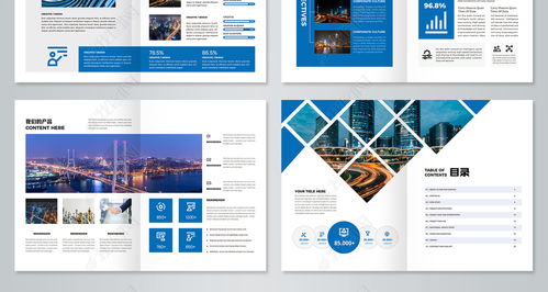 簡約藍色畫冊企業(yè)宣傳冊科技公司畫冊設計模板下載